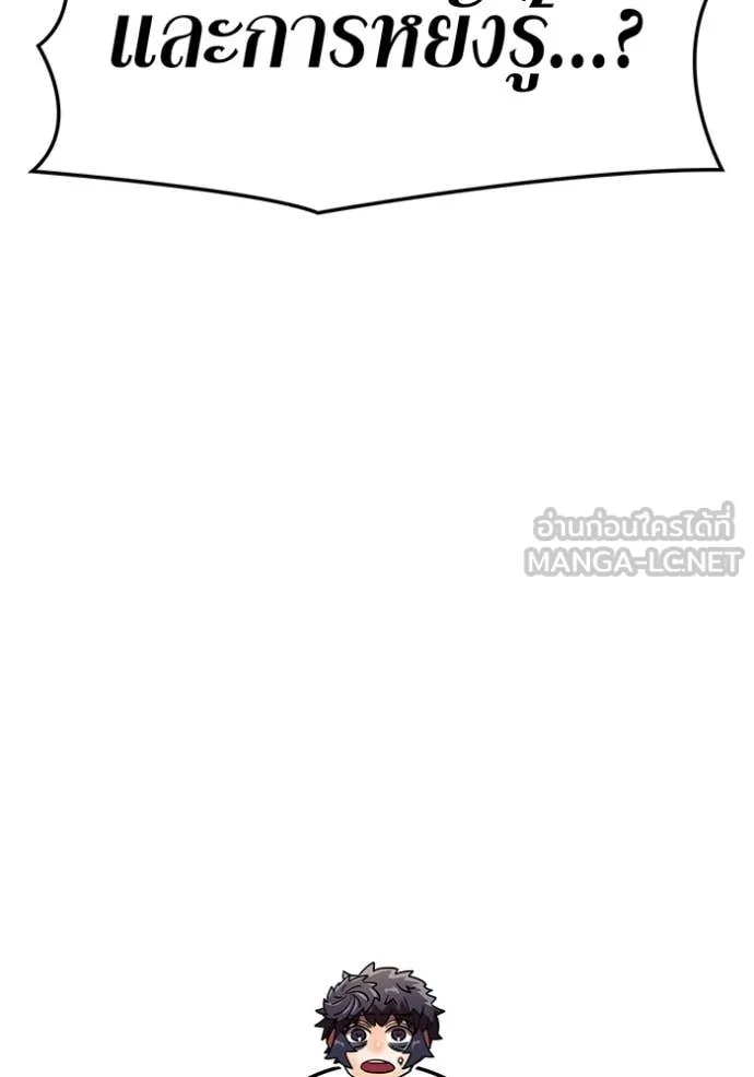 v ตอนที่ 88 รูปที่ 3