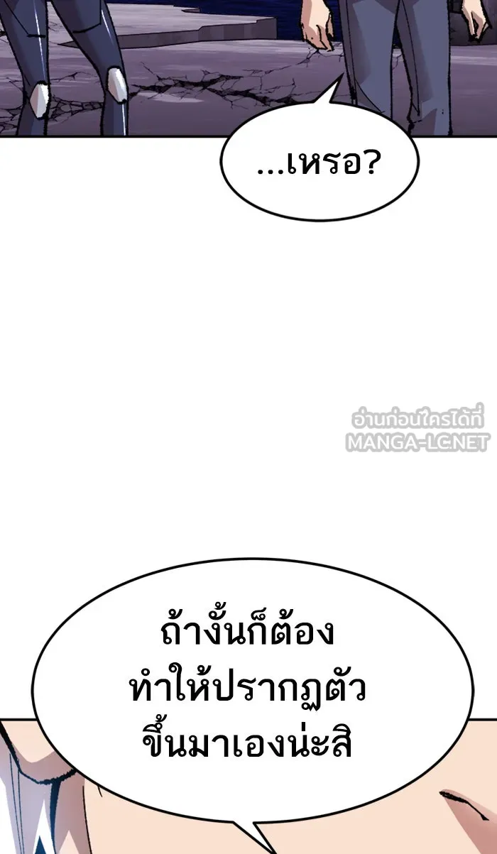 ยอดคนเลเวลทะลุ ตอนที่ 65 ศึกล้อมโซล (1) รูปที่ 63