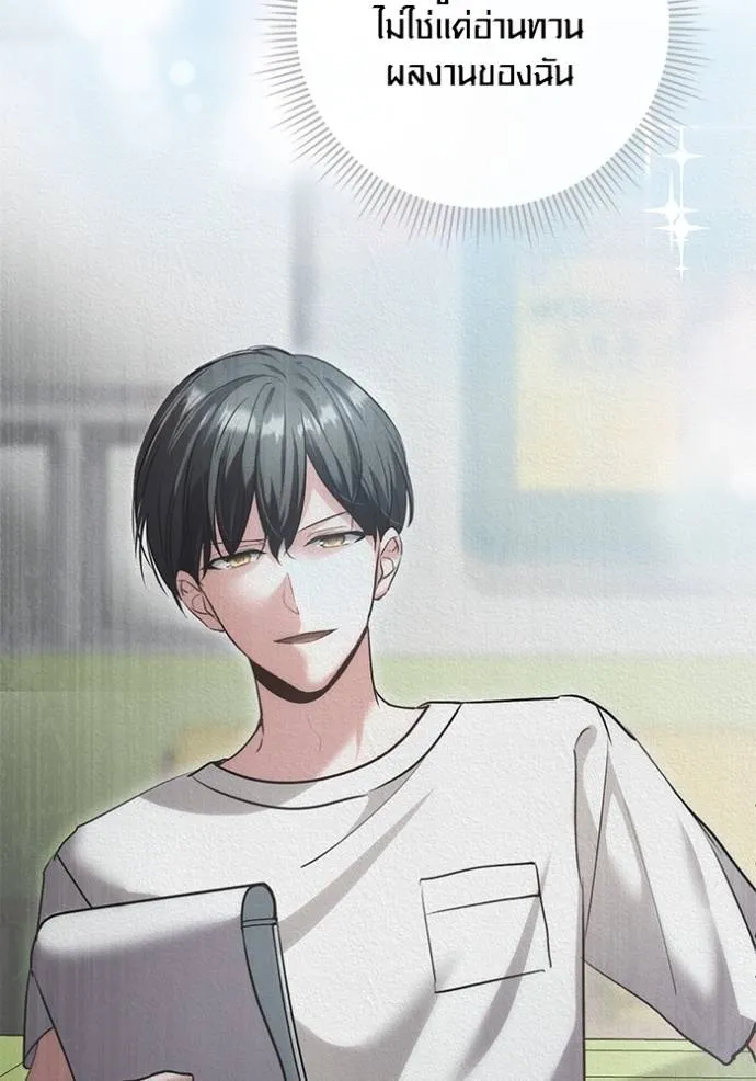 ออร่าดาราอัจฉริยะ ตอนที่ 26 รูปที่ 67