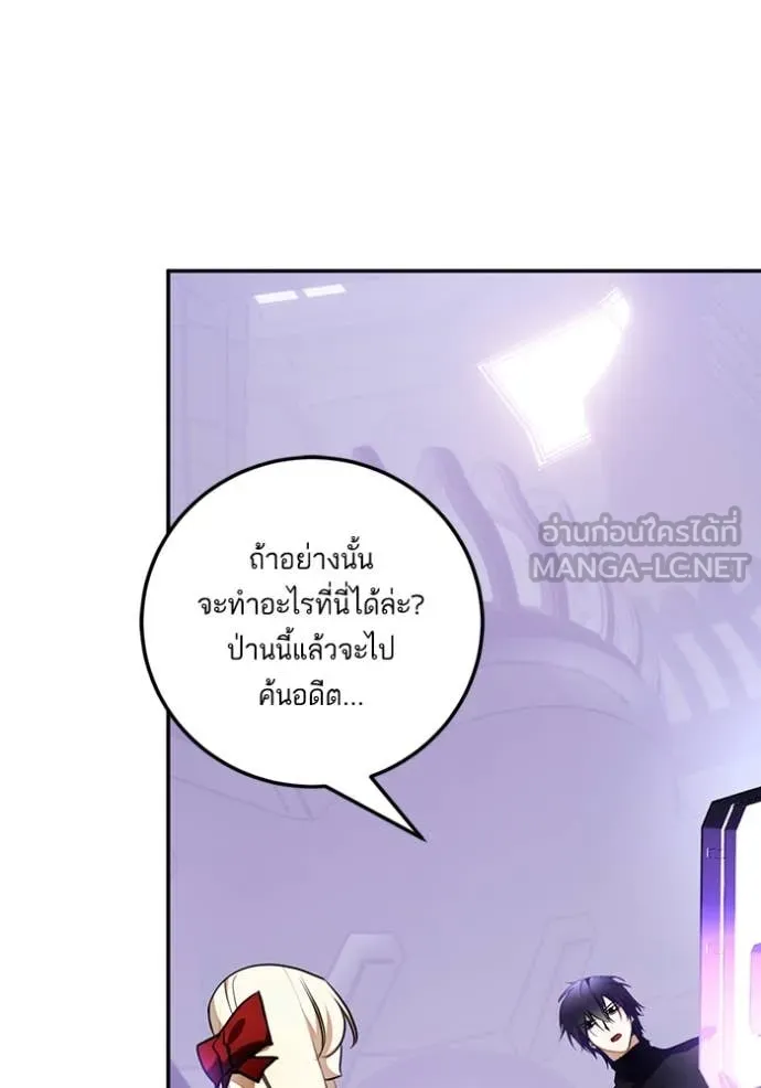 Return to Player ตอนที่ 206 รูปที่ 57