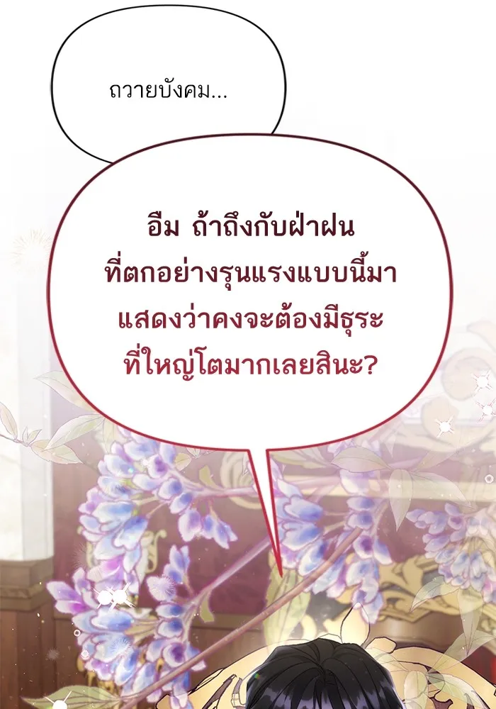 แด่ตัวละครโปรดที่ถูกทิ้ง ตอนที่ 69 รูปที่ 7