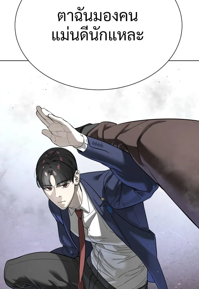 นักฆ่าย้อนวัย ตอนที่ 5 รูปที่ 169
