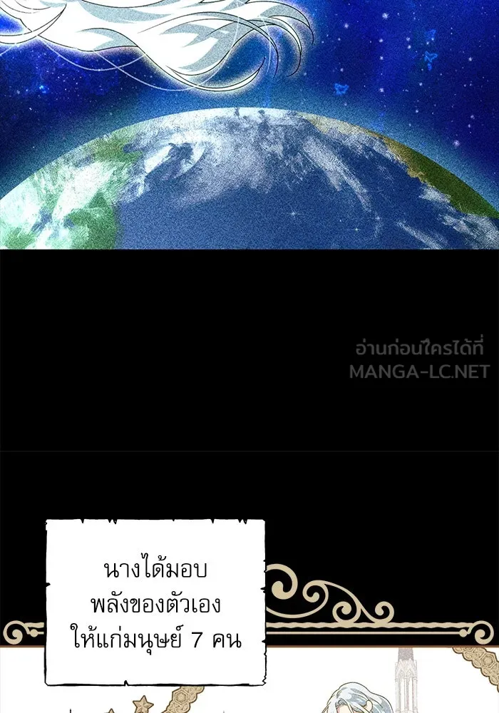 ครอบครัวตัวร้ายปล่อยฉันไปเถอะ ตอนที่ 2 รูปที่ 9