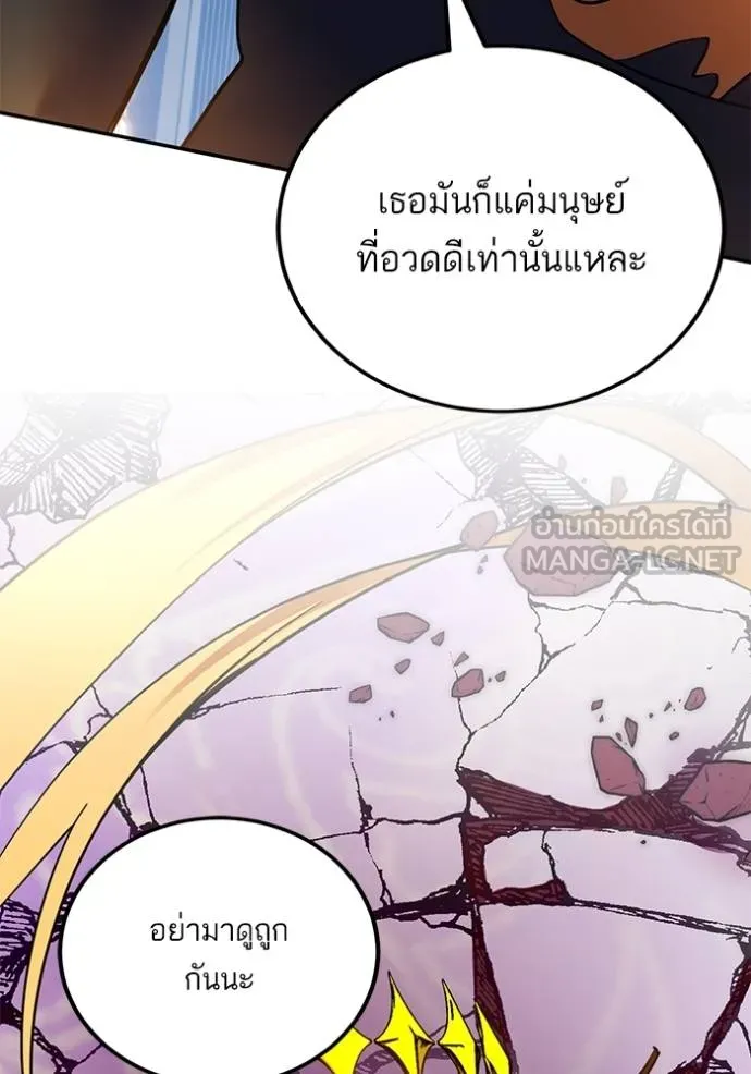 Return to Player ตอนที่ 180 รูปที่ 90