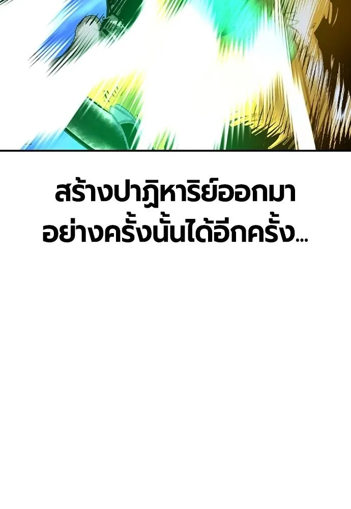 Jungle Juice ตอนที่ 131 รูปที่ 161