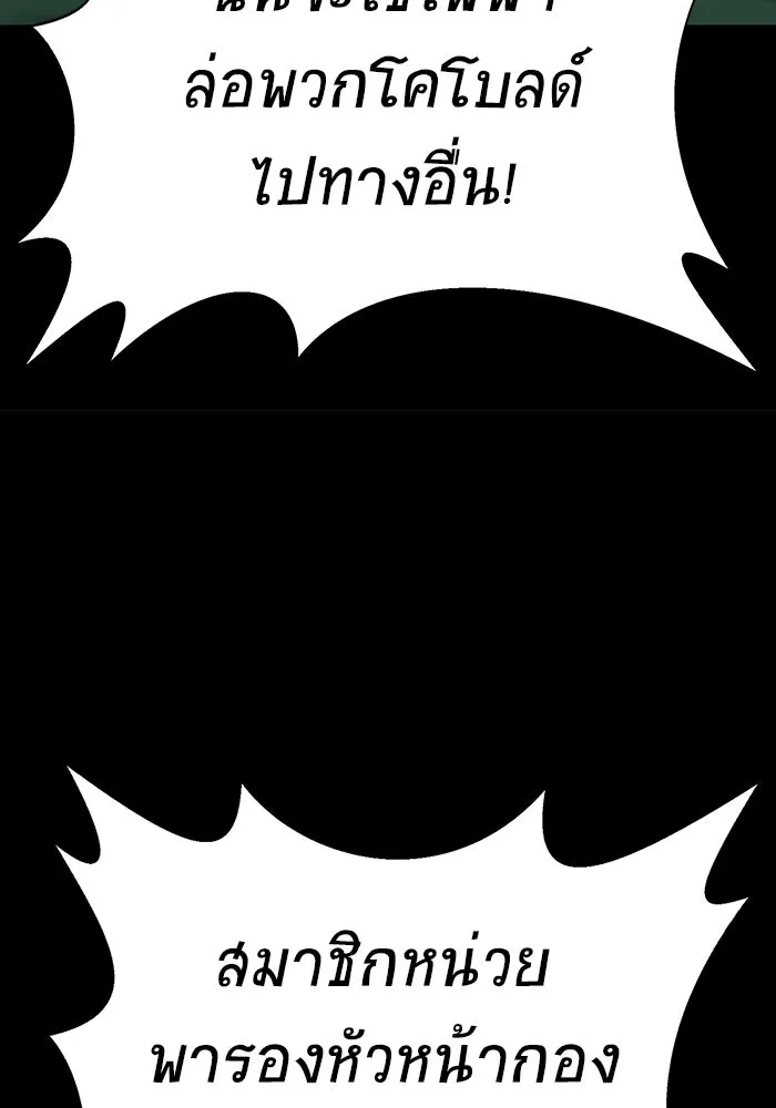 เพลเยอร์นักกินเหล็ก ตอนที่ 9 รูปที่ 109