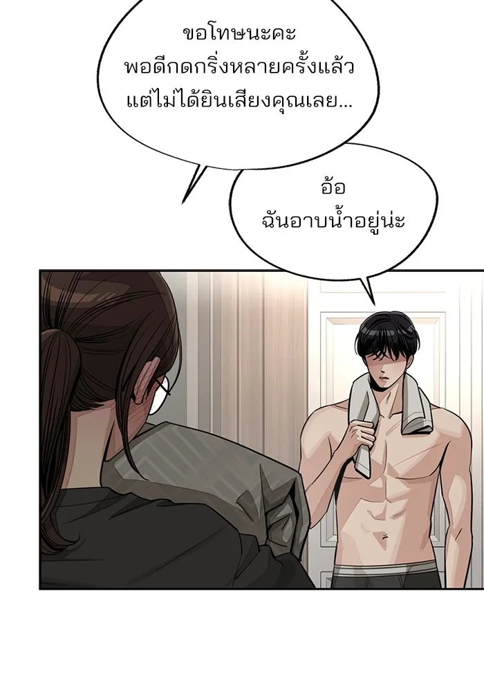 ความรักของอิซอบ ตอนที่ 73 รูปที่ 70