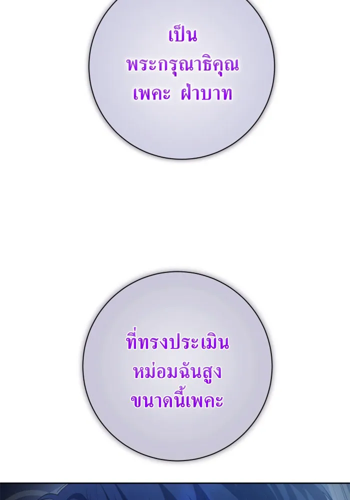 ชิงชีวิตพลิกลิขิตชะตา ตอนที่ 145. ฟ้าลั่นในวันแห่งฤดูใบไม้ผลิ( รูปที่ 50