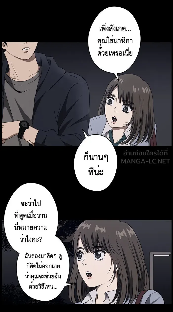 Hunter Game ตอนที่ 23  เกมที่ 2 - บ้านที่เคยมีแต่ควา รูปที่ 9