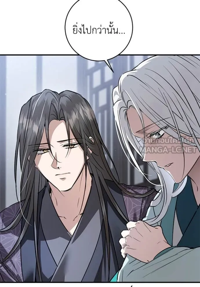 ยามหมาป่าทมิฬ ตอนที่ 77 รูปที่ 68