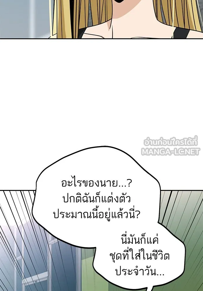 โชคชะตานำพารัก ตอนที่ 66 มั้ง รูปที่ 33