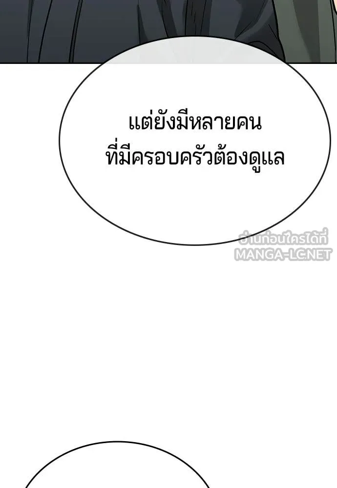 คูเซรา ตอนที่ 63 รูปที่ 38