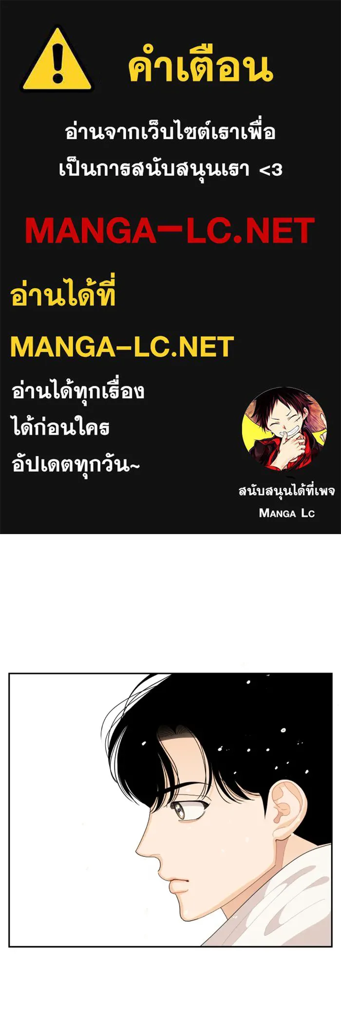 จริง ๆ แล้ว โอบารัมน่ะ… ตอนที่ 96 (ตอนจบ) รูปที่ 1