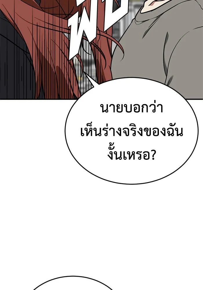 ช่วยเปลี่ยนฉันที ตอนที่ 175. คโยแทฮี 15 รูปที่ 26