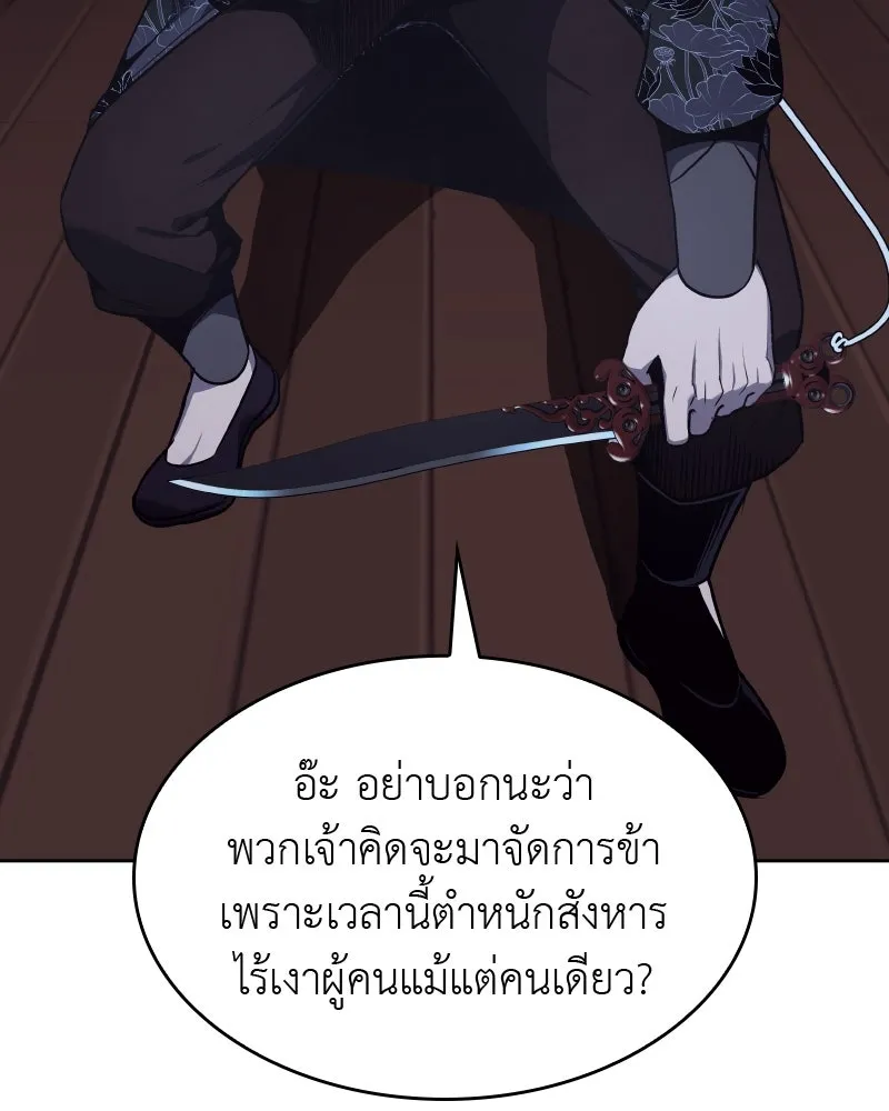 เกิดอีกทีเป็นว่าที่ประมุขลัทธิมาร ตอนที่ 66 รูปที่ 110