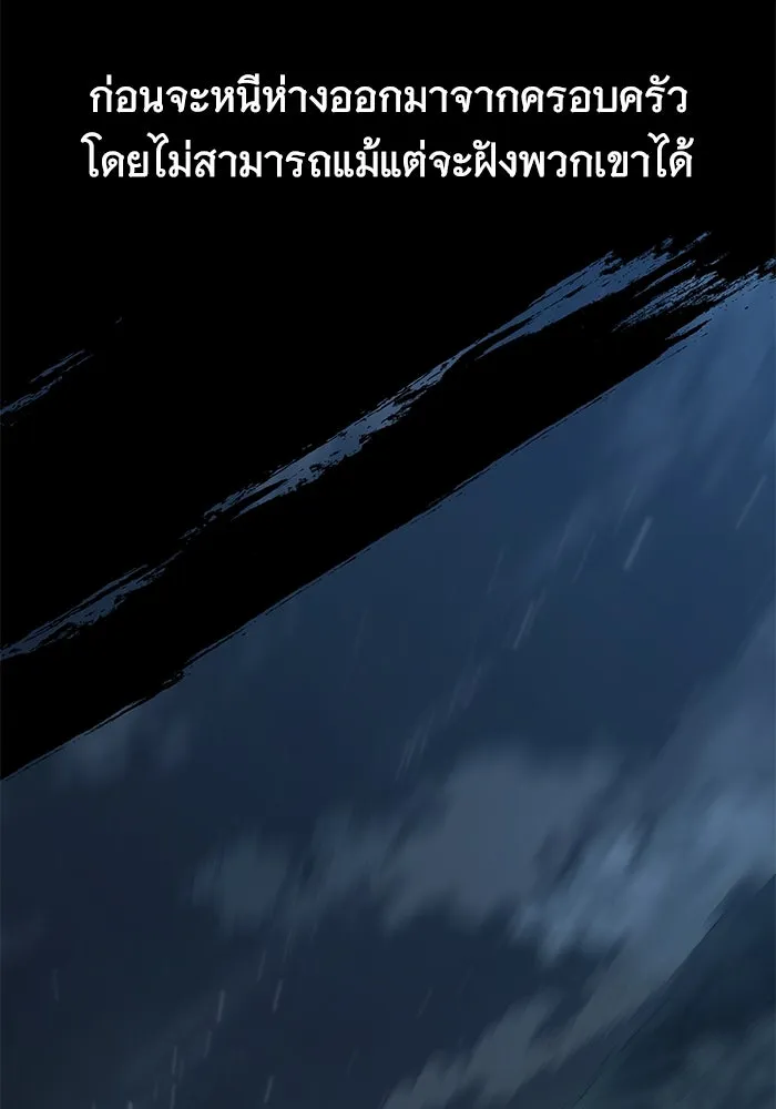 คุณปู่จอมยุทธกับหลานสาวสุดแกร่ง ตอนที่ 100 (จบซีซัน 1) รูปที่ 152