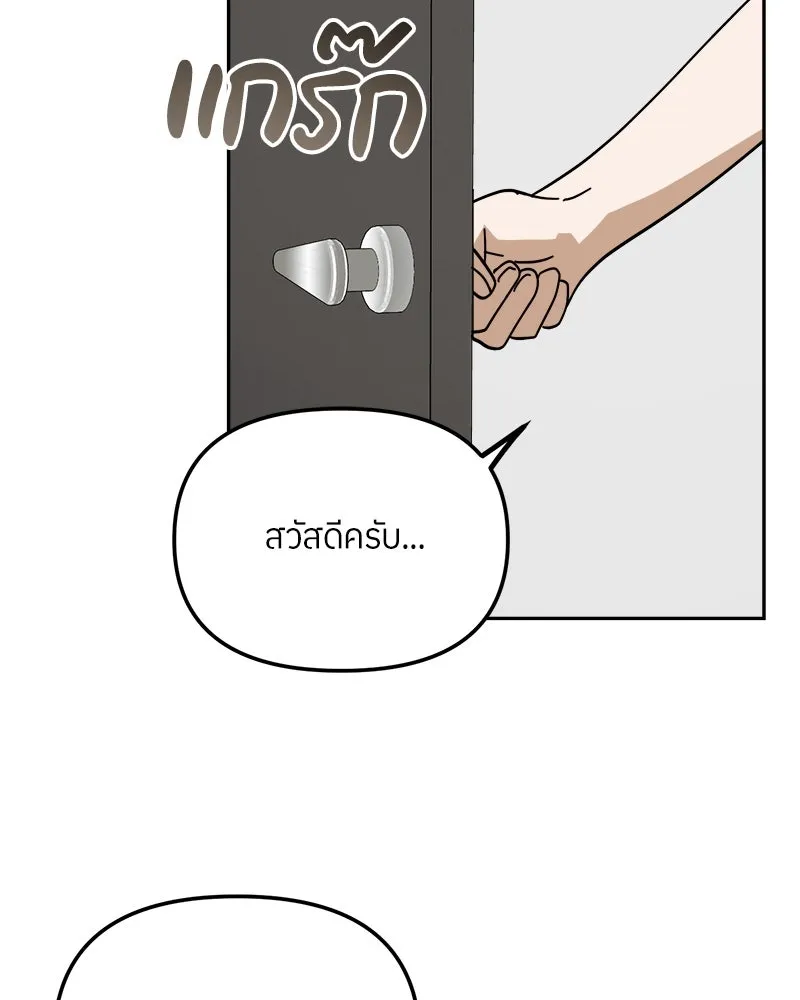 ย้อนเวลามาเป็นมักเน่ ตอนที่ 31 รูปที่ 119