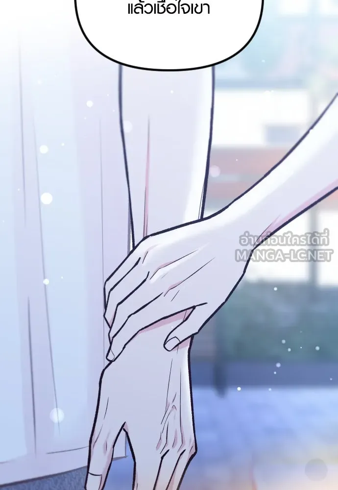 รักกันคนละครึ่งทาง ตอนที่ 44 รูปที่ 147