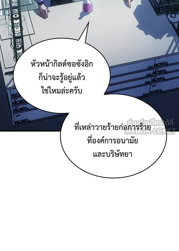 เกิดใหม่พร้อมพลังแห่งราชัน ตอนที่ 114 รูปที่ 60