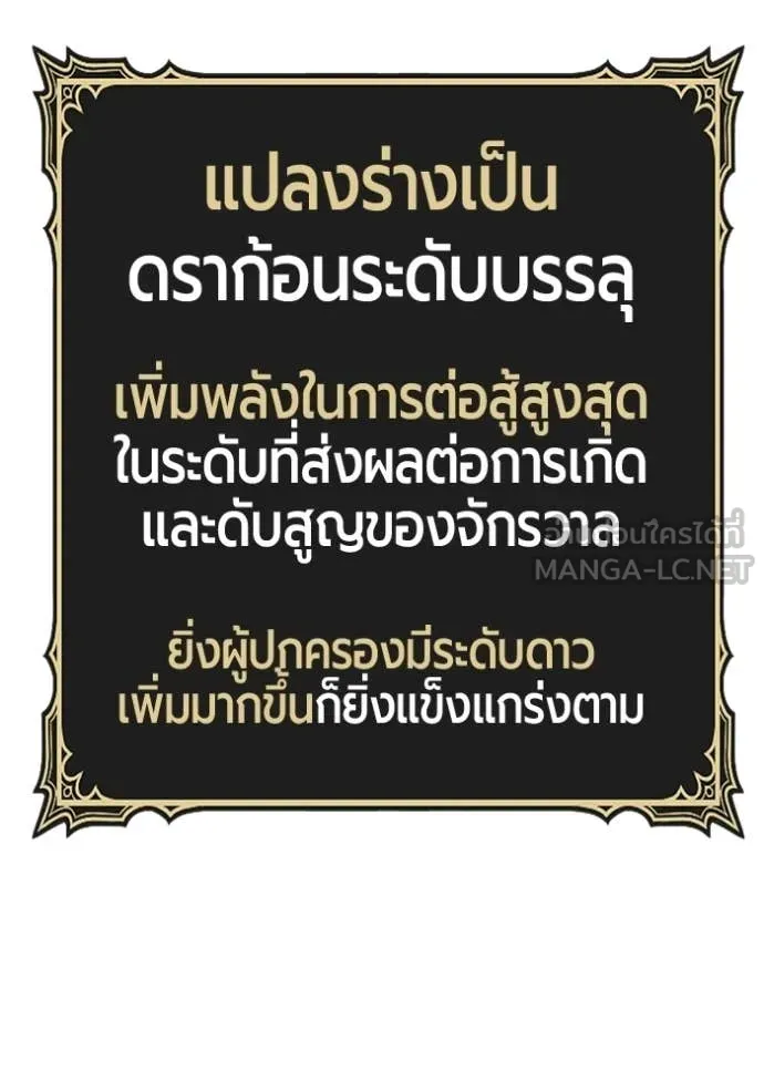 +99 ท่อนไม้ ตอนที่ 195 รูปที่ 60