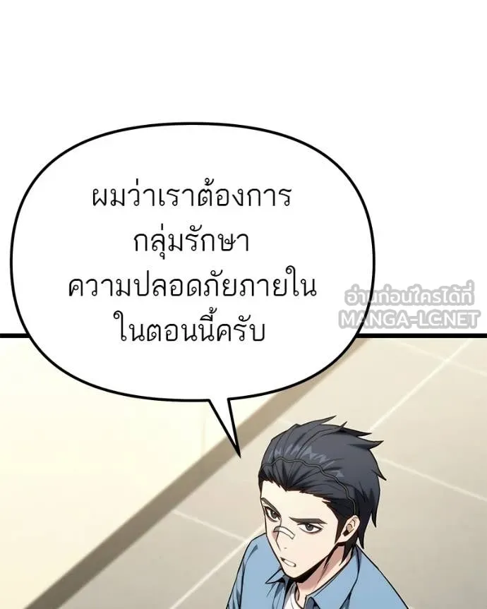 โทษที พื้นที่นี้ ตอนที่ 61 รูปที่ 76