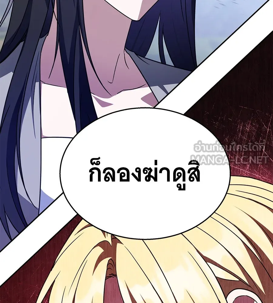ถึกทนแทงก์แรงก์ C ตอนที่ 16 รูปที่ 105
