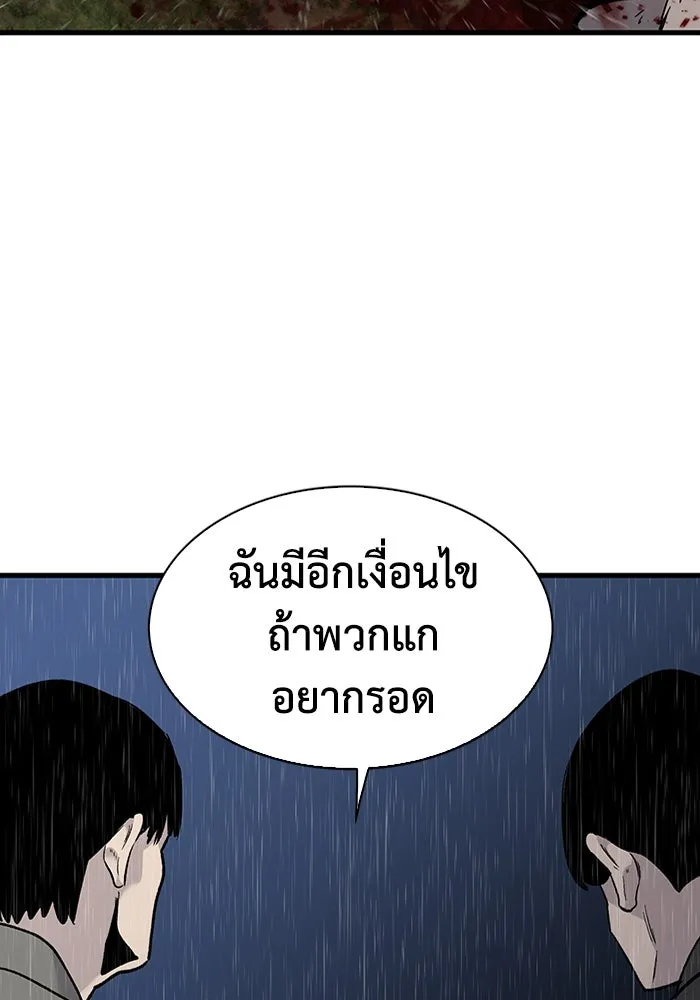 มีนา เกิดมาล่า ตอนที่ 63 รูปที่ 83