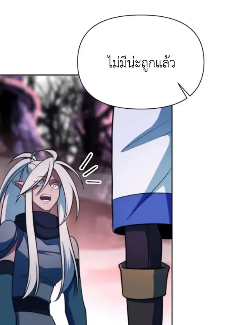 Archmage Transcending Through Regression ตอนที่ ตอนที่ 149 รูปที่ 9