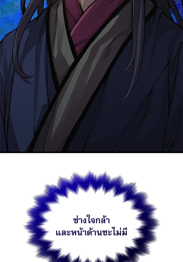 ลับลางลวง ตอนที่ 70 วีโซยอน รูปที่ 122