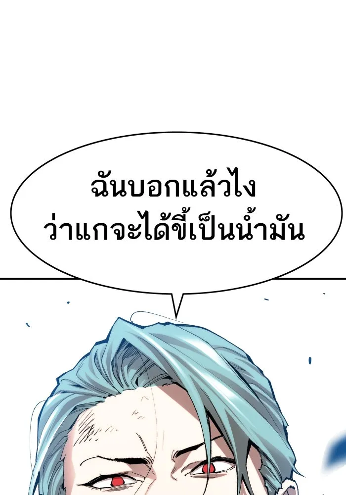 ยอดคนเลเวลทะลุ ตอนที่ 9 เหตุการณ์ไม่คาดคิด รูปที่ 7