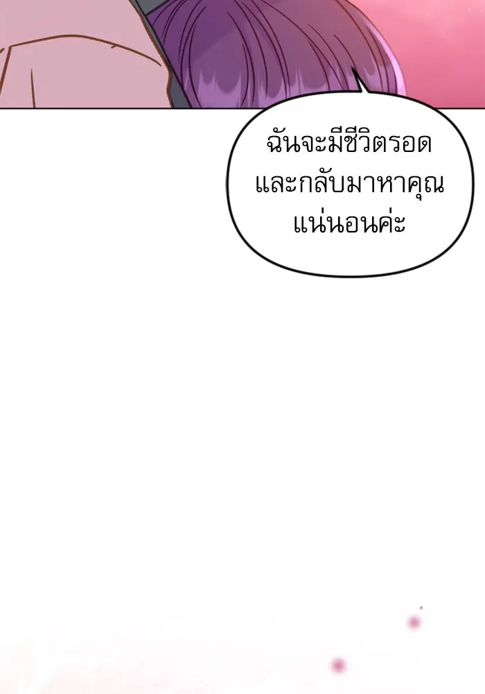 ไม่รักให้ตาย ตอนที่ 35 รูปที่ 70