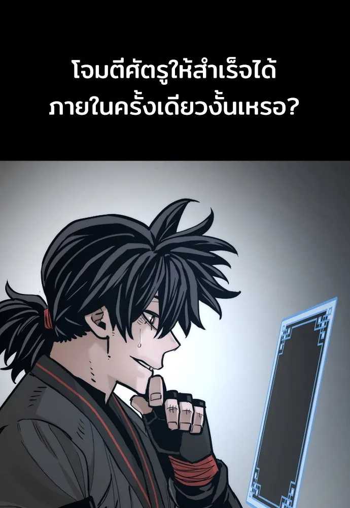 เส้นทางสู่เทพมาร ตอนที่ 77 รูปที่ 206