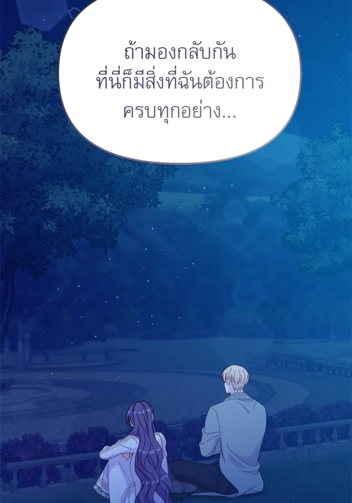 ไม่รักให้ตาย ตอนที่ 30 รูปที่ 140
