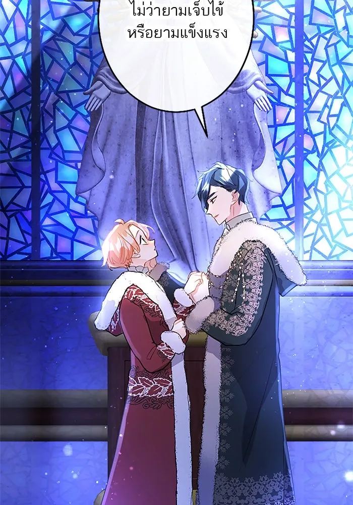 คุณหนูย้อนเวลามาเป็นอัศวิน ตอนที่ 73 รูปที่ 2