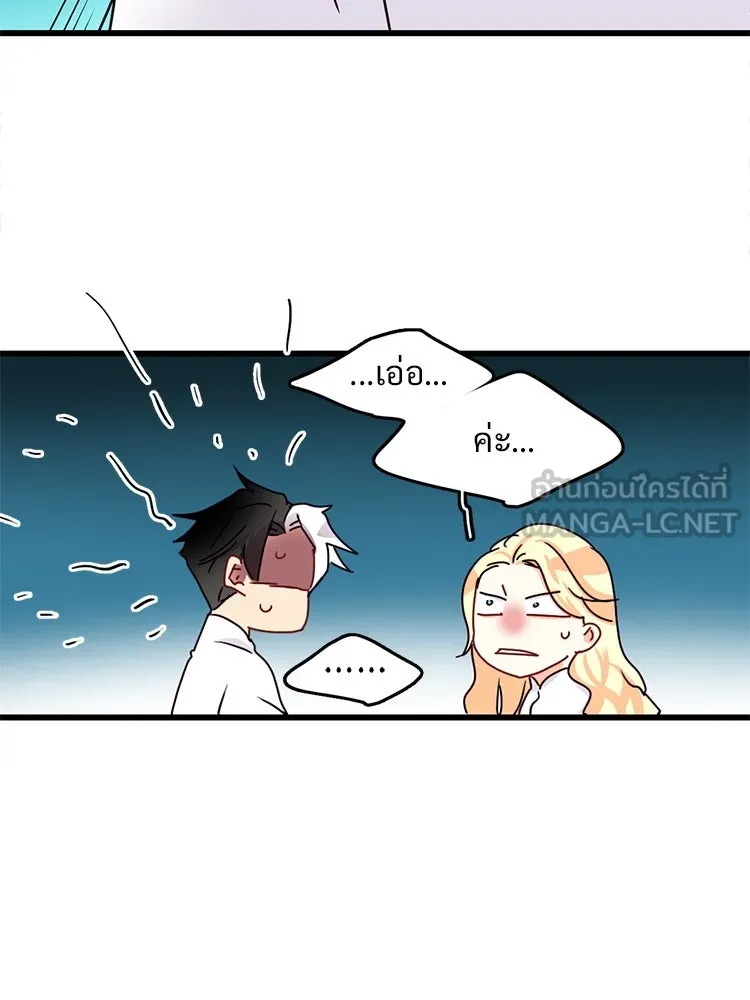 Bring the Love ตอนที่ 53 รูปที่ 54