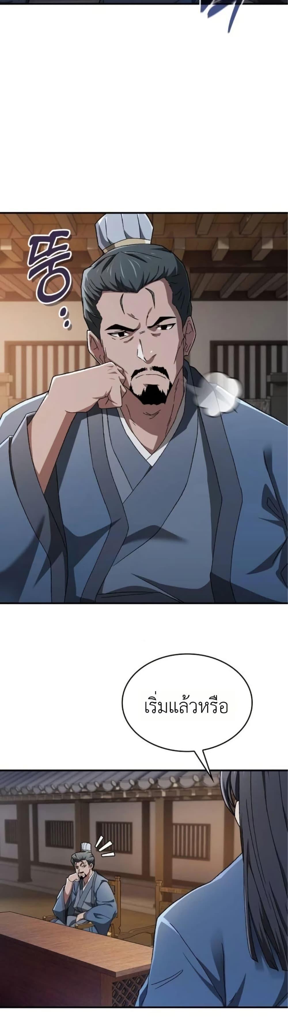 Manga-lc-com อ่านมังงะ อ่านการ์ตูน ออนไลน์ ฟรี Pay-to-Win Martial God ตอนที่ 1 2 3 4 5 6 7 8 9 10 11 12 13 14 ฟรี ไม่มีโฆษณา Manga-lc - อ่าน มังงะ อ่าน การ์ตูน ออนไลน์ อ่านมังงะ ฟรี