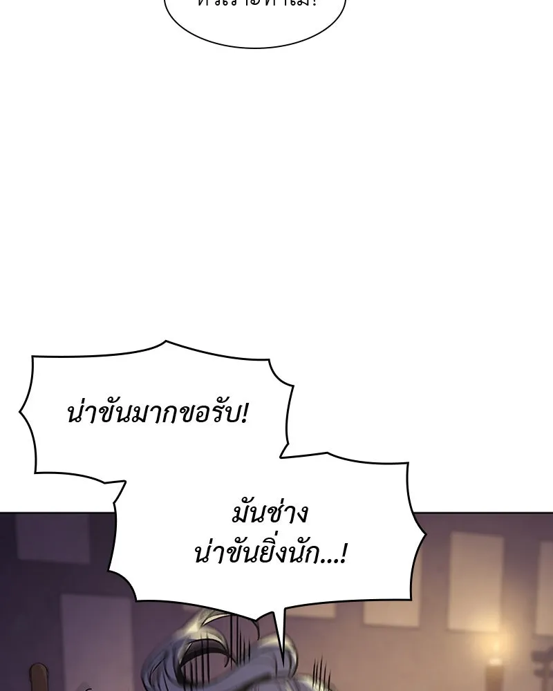 เกิดอีกทีเป็นว่าที่ประมุขลัทธิมาร ตอนที่ 8 รูปที่ 154