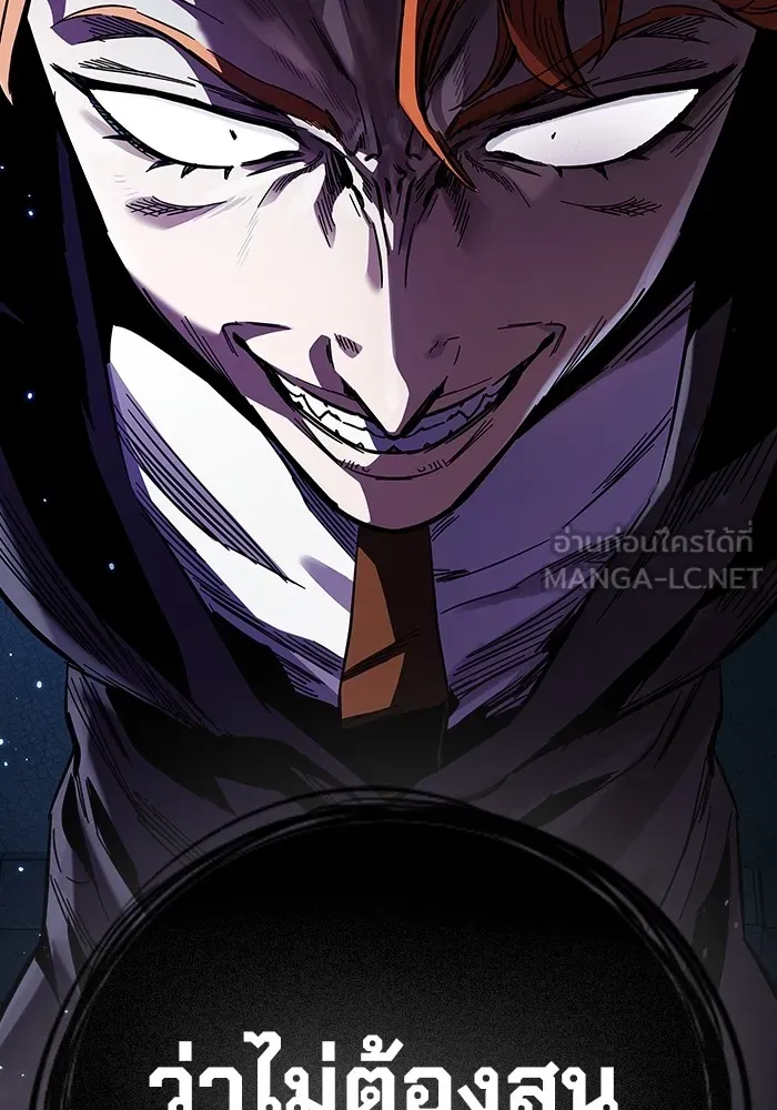 มหาสงครามคนแกร่ง ตอนที่ 6 พวกคนที่พึ่งพาได้ รูปที่ 150