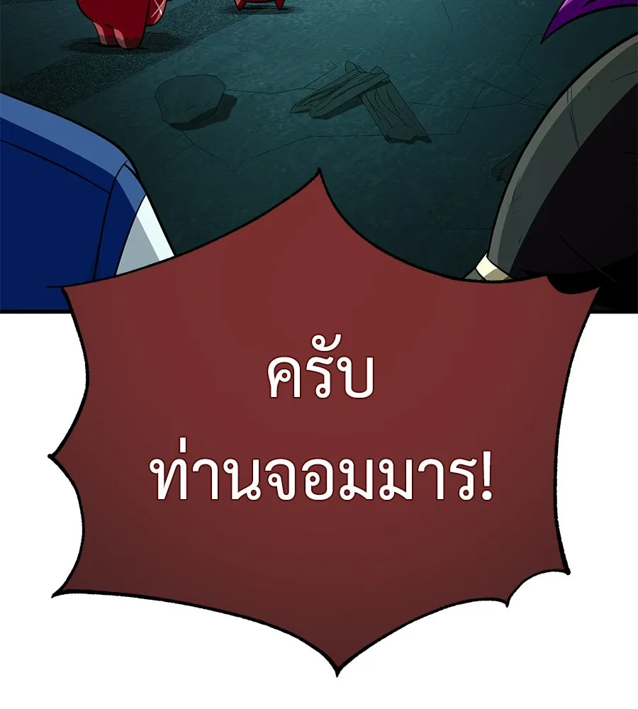 จอมเวทเกิดใหม่ในรอบ 66666 ปี ตอนที่ 148 รูปที่ 116