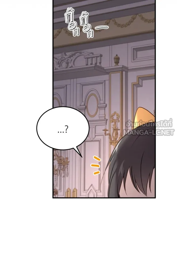 ตัวร้ายอย่างฉันขออยู่อย่างสงบ ตอนที่ 35 รูปที่ 87