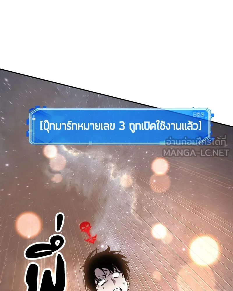 Omniscient Reader อ่านชะตาวันสิ้นโลก ตอนที่ 20 ภัยพิบัติแห่งอุทกภัย (5) รูปที่ 3