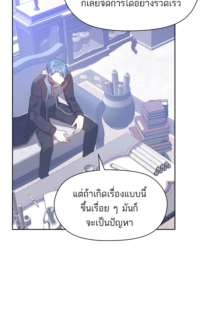บุตรสาวของดยุกปีศาจ ตอนที่ 20 รูปที่ 65