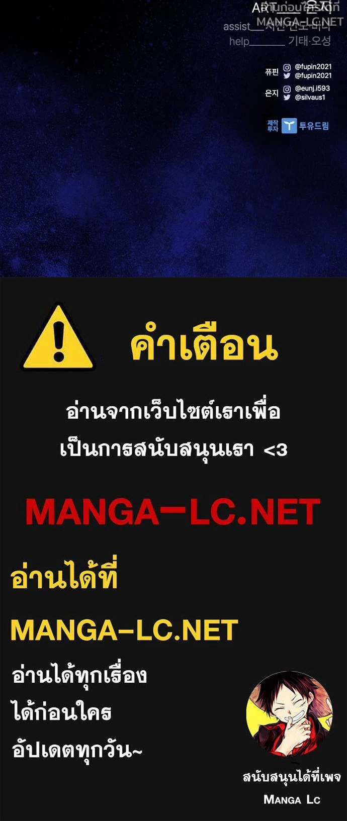Villain to kill ตอนที่ 232 รูปที่ 152
