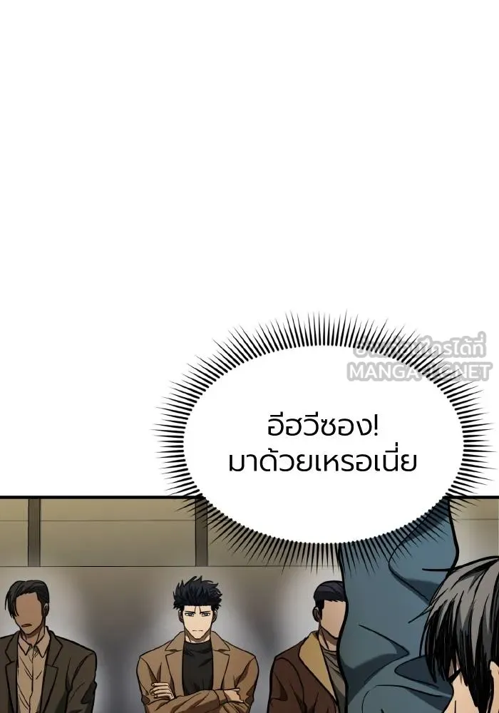 ราชาแห่งอ็อกทากอน ตอนที่ 52 รูปที่ 87