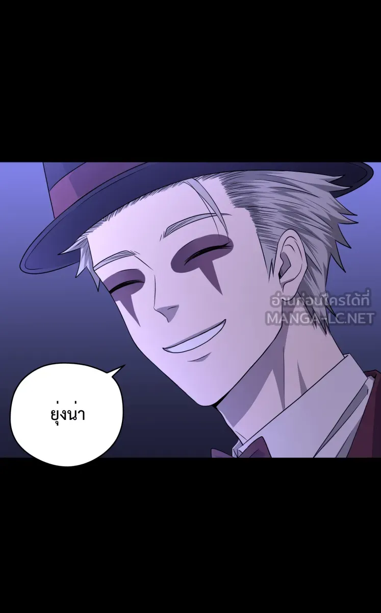 Hunter Game ตอนที่ 64  น่ารัก รูปที่ 54