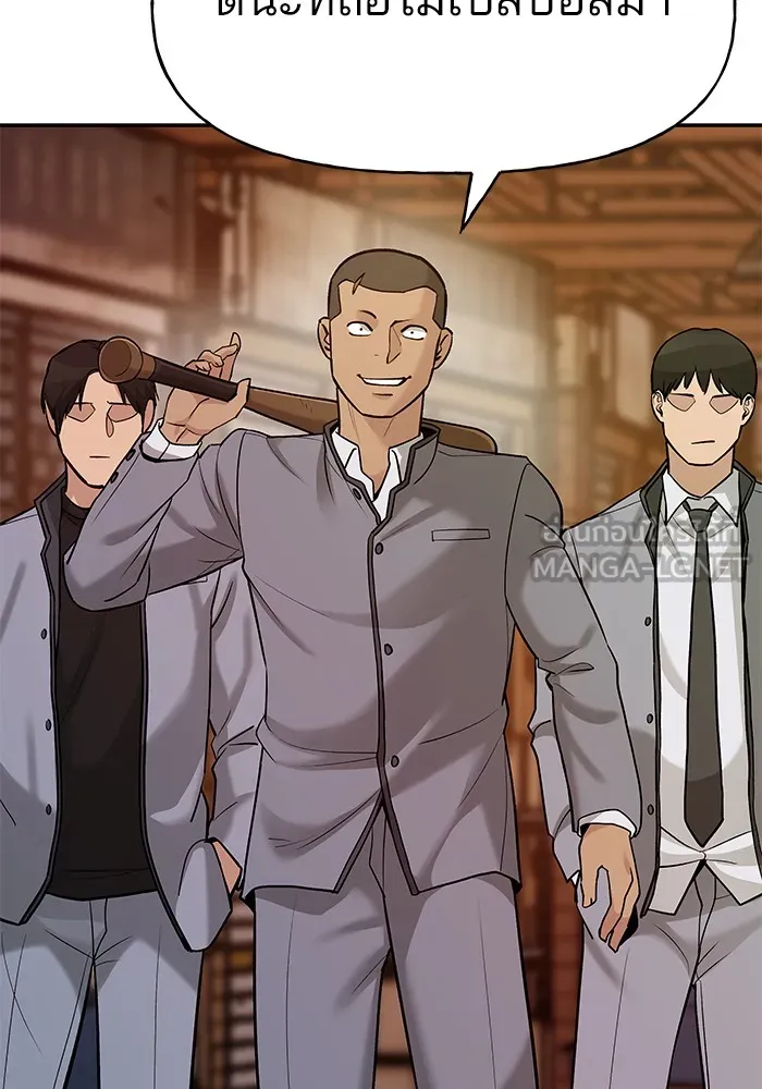 เลวฟาดเลว ตอนที่ 16 รูปที่ 138