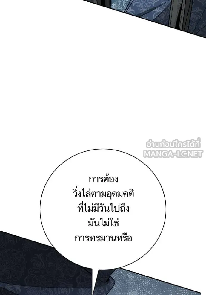 ชาตินี้น้องขอเป็น ตอนที่ 142 รูปที่ 125