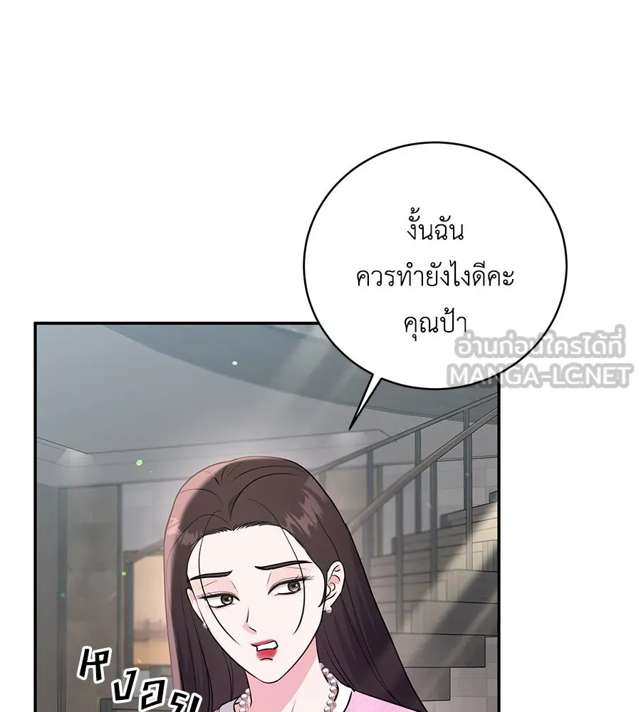 คิมหันต์นิรันดร ตอนที่ 25 รูปที่ 3