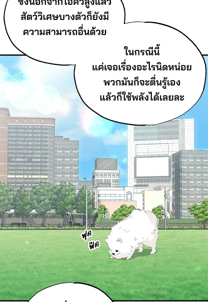 ร้านสะดวกซื้อต่างโลก ตอนที่ 17 รูปที่ 77