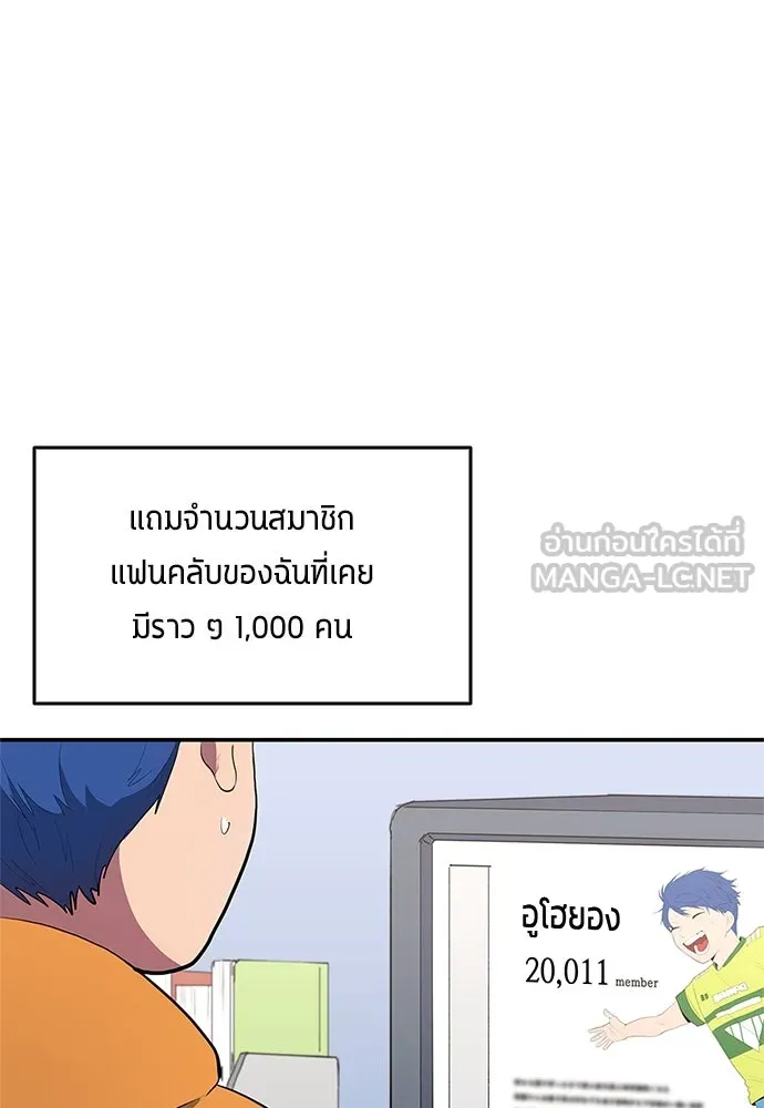 นักเตะแข้งสวรรค์ ตอนที่ 41 รูปที่ 6